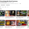 4K+ Subs Monetized Channel | Hindi Book Summaries & Education